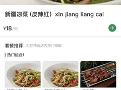 -Xabnam_夏葡纳·新疆餐厅(日坛上街店)