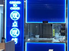 -鱼酷活鱼烤鱼(沈阳大悦城店)