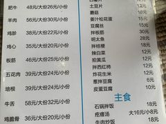 菜单-金明姬和众烧烤店(东铁营店)