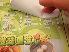 -添好运点心专门店(深水埗店)