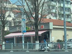-苏州蜜饯门市部