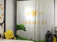 -鹿野茶事(开元盛世店)