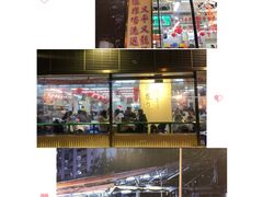 门面-陈根记大牌档