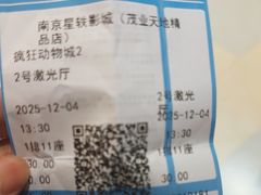 -星轶影院(南京茂业天地店)