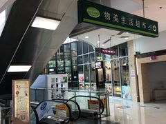 -方恒购物中心(望京小街店)