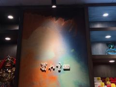-蜀九香火锅(九眼桥店)