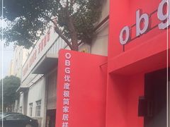 -obg优度极简家居(无锡店)