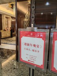 -宝格利廷宴会艺术中心(南商店)