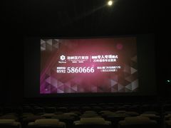 -金逸影城(名汇店)