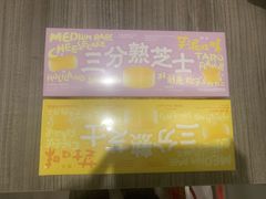 -好利来(乐堤港店)