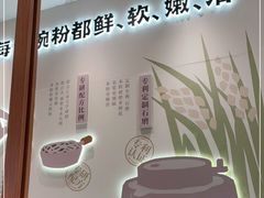 -小满手工粉(上海品尊国际店)