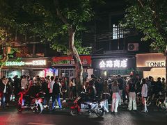 -MOSSO音乐酒吧·live house(长乐路店)