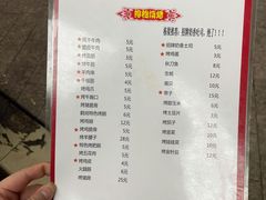 菜单-刘栋梁大排档(淮海东路店)