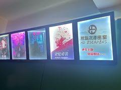 -荒岛实景沉浸密室(江汉路1店)