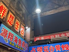 -喝丢一只鞋海鲜烧烤(总店)