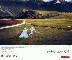点击看大图 -唯一视觉婚纱摄影(李家村店)
