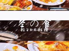 -松子料理(白家庄店)