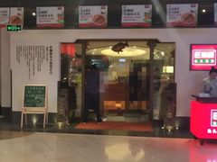 门面-旺顺阁·北京菜(北辰上品+)