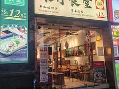 -绿柠食堂(北外滩店)