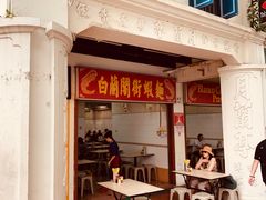 -白蘭閣街蝦麵