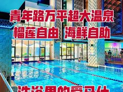 -海德温泉生活馆(朝阳大悦城店)