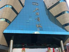 -北国商城