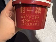 -湘中缘·湖南菜(娄底驻京办店)