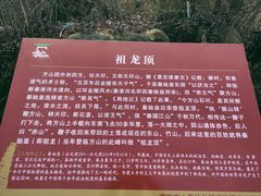 -南京市江宁方山
