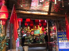 门面-老滇山寨•云南特色菜•地方菜•民族风情歌舞表演(金碧店)
