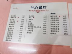 -蘭心餐厅(进贤路店)