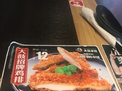 -大鼓米线(静安吴江DM店)