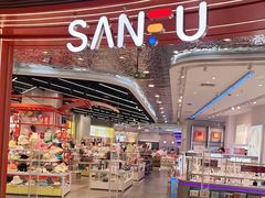 -三福(世欧广场店)