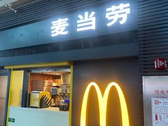 -麦当劳(北京南站店)