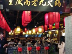 门面-重庆高老九火锅(昆山万象汇店)