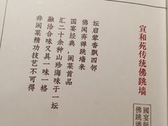 菜单-宣和苑(华侨新村店)