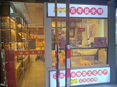 -樱桃鸭(丰富路店)