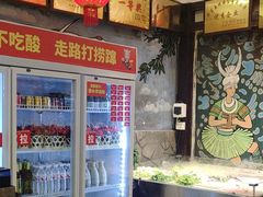 -亮欢寨(凯里总店)