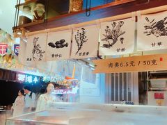 -成都你六姐·牛肉冒菜(城市集市合生汇店)