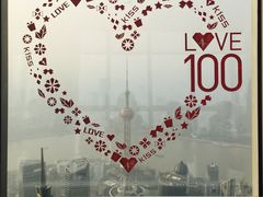 -上海环球金融中心云端足球盛典