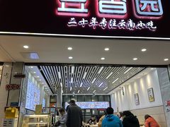 -豆香园(龙翔店)