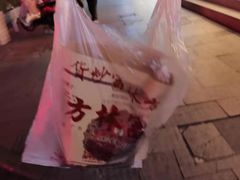 -方林富炒货店(武林路店)