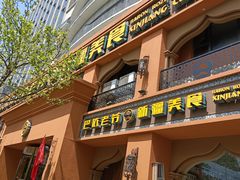 门面-巴依老爷·新疆美食(上城区天城路店)