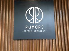 -RUMORS COFFEE ROASTERY鲁马滋咖啡(湖南路店)