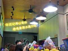 -花姨·老电影院果汁冰(88号店)