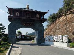 -黄腾峡天门悬廊