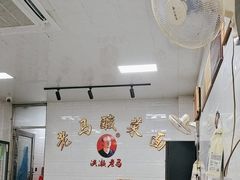 -老马酸菜面(洪濑总店)