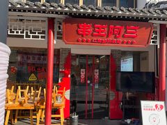 -串王阿三烧烤·小龙虾·烤鱼(拱墅胜利河美食街店)