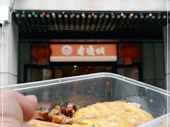 -老通城豆皮大王(吉庆街店)