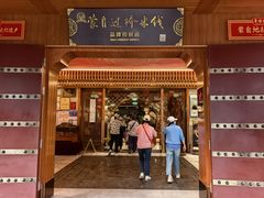 -香麒园·过桥米线·南湖雅宴