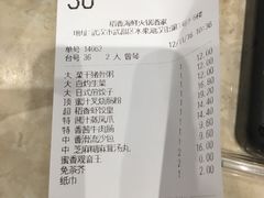 账单-稻香酒家·34年老字号·港式粤菜(汉街店)